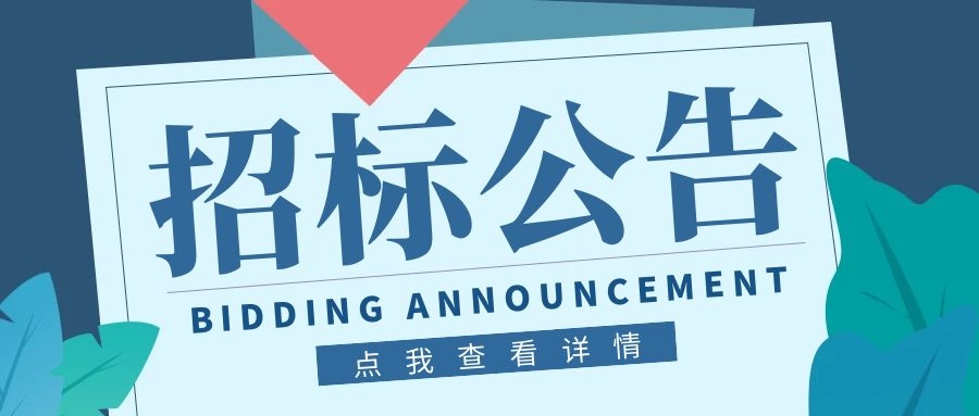 深圳市优才人力资源有限公司2021年度团体意外险招标公告